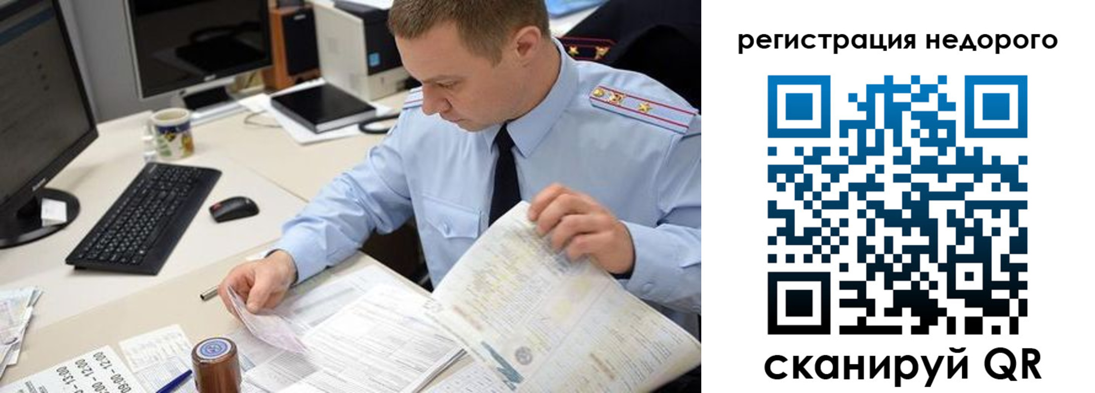 регистрация для школы в Якутске