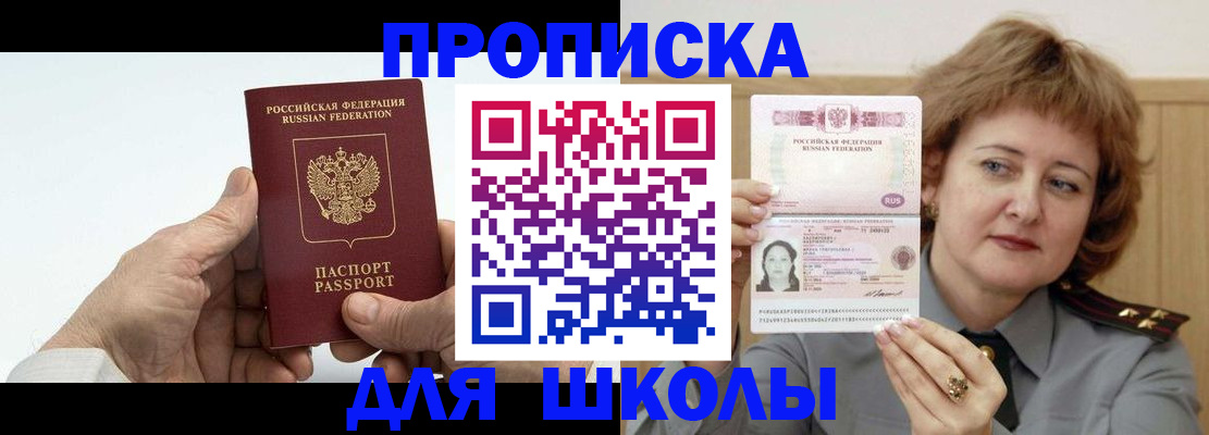 прописка в квартире в Якутске